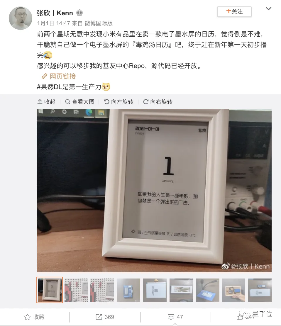 DIY墨水屏日历：自动刷新位置、天气，随机播放2000多条「毒鸡汤」