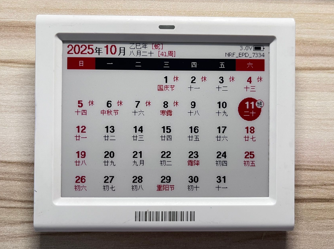 墨水屏日历使用指南（TSL0922固件）