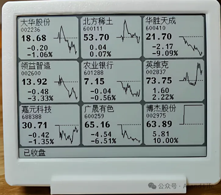 嵌入式 Geek 手搓的电子日历和学生课表