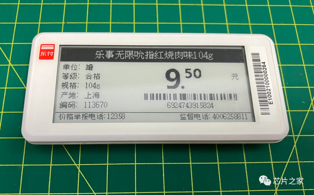 玩转蓝牙墨水屏电子标签（一）点灯