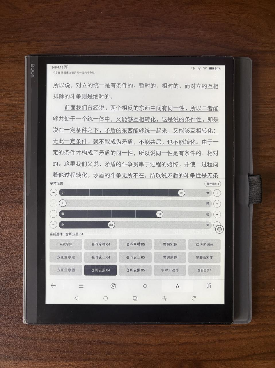 年读几百本书，总结出了这个墨水屏小技巧