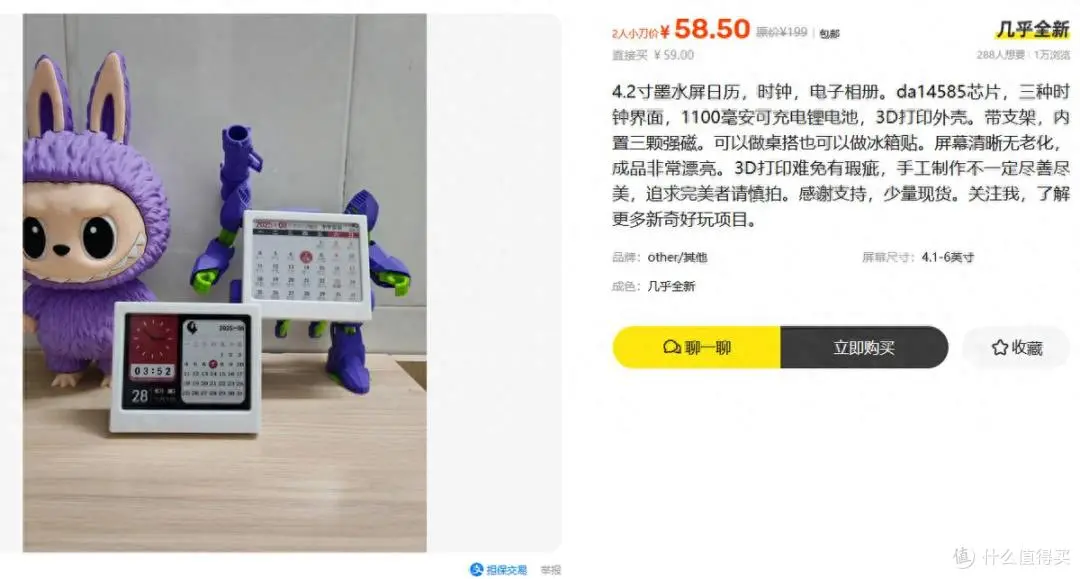 这才是DIY的乐趣！58元的墨水屏日历，能当冰箱贴+电子相册？