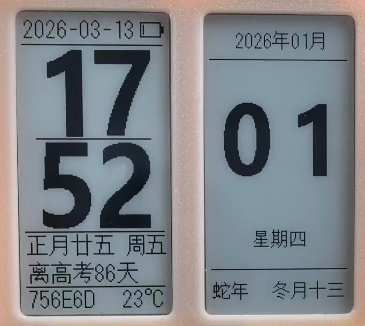 DA14585主控2.13寸屏的竖屏时钟日历固件