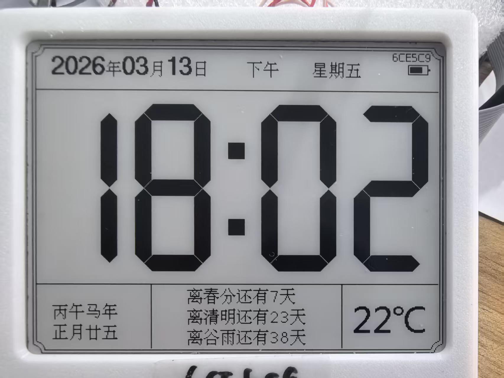 DA14585主控4.2寸屏固件，支持时钟和日历（有下载）